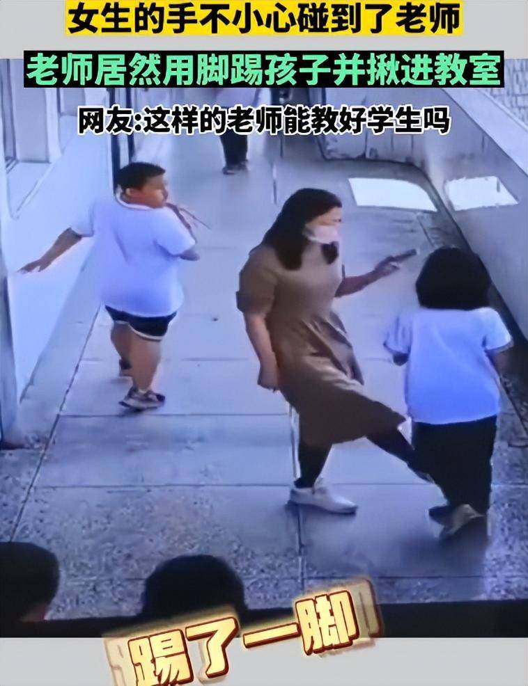 女教师因女生的手碰了肚子,就给她一顿打.