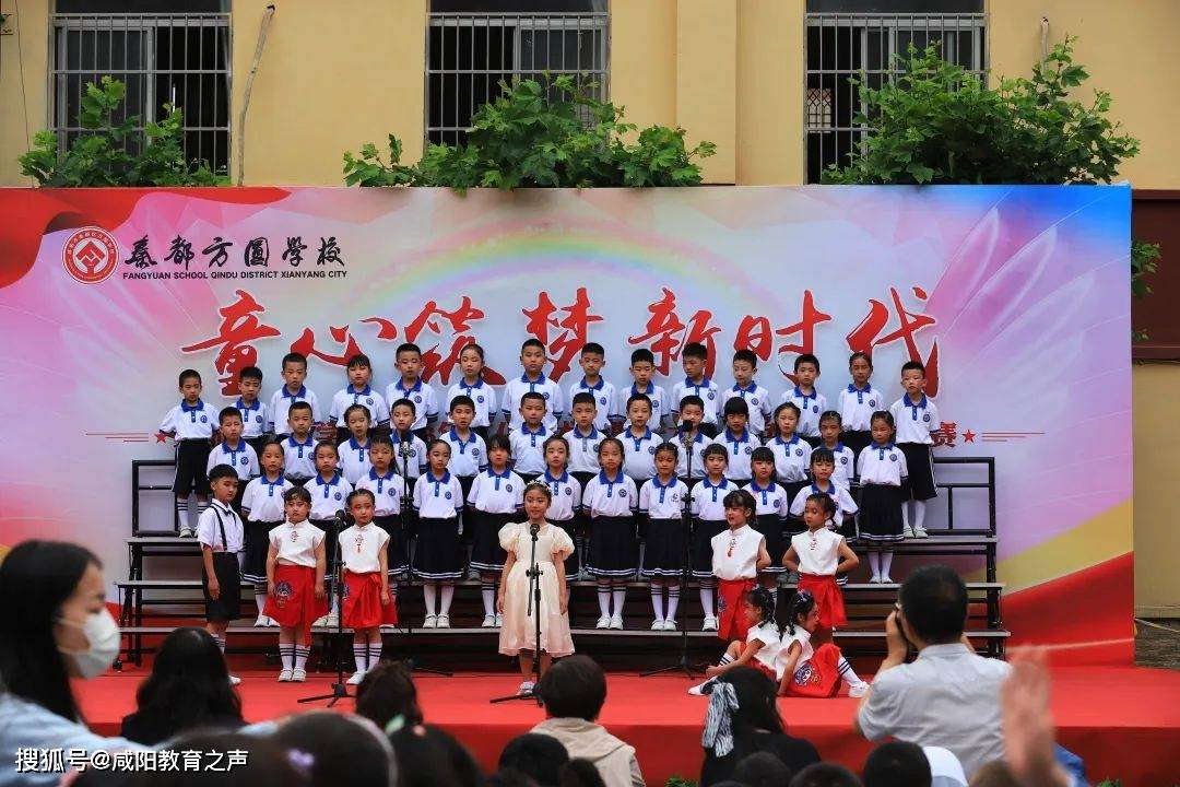 咸阳方圆小学图片