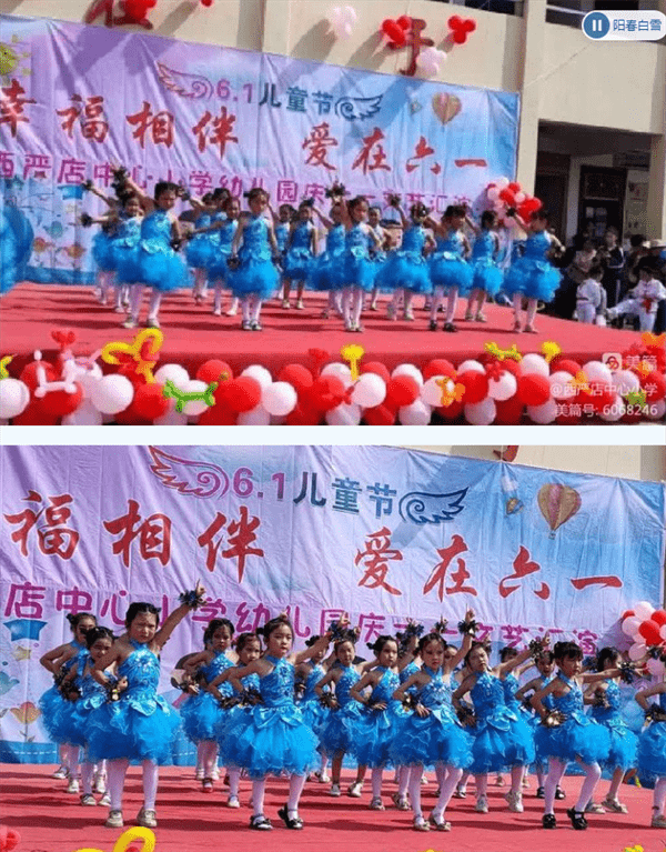 幸福相伴，爱在六一——西严店中心小学、幼儿园庆六一文艺汇演
