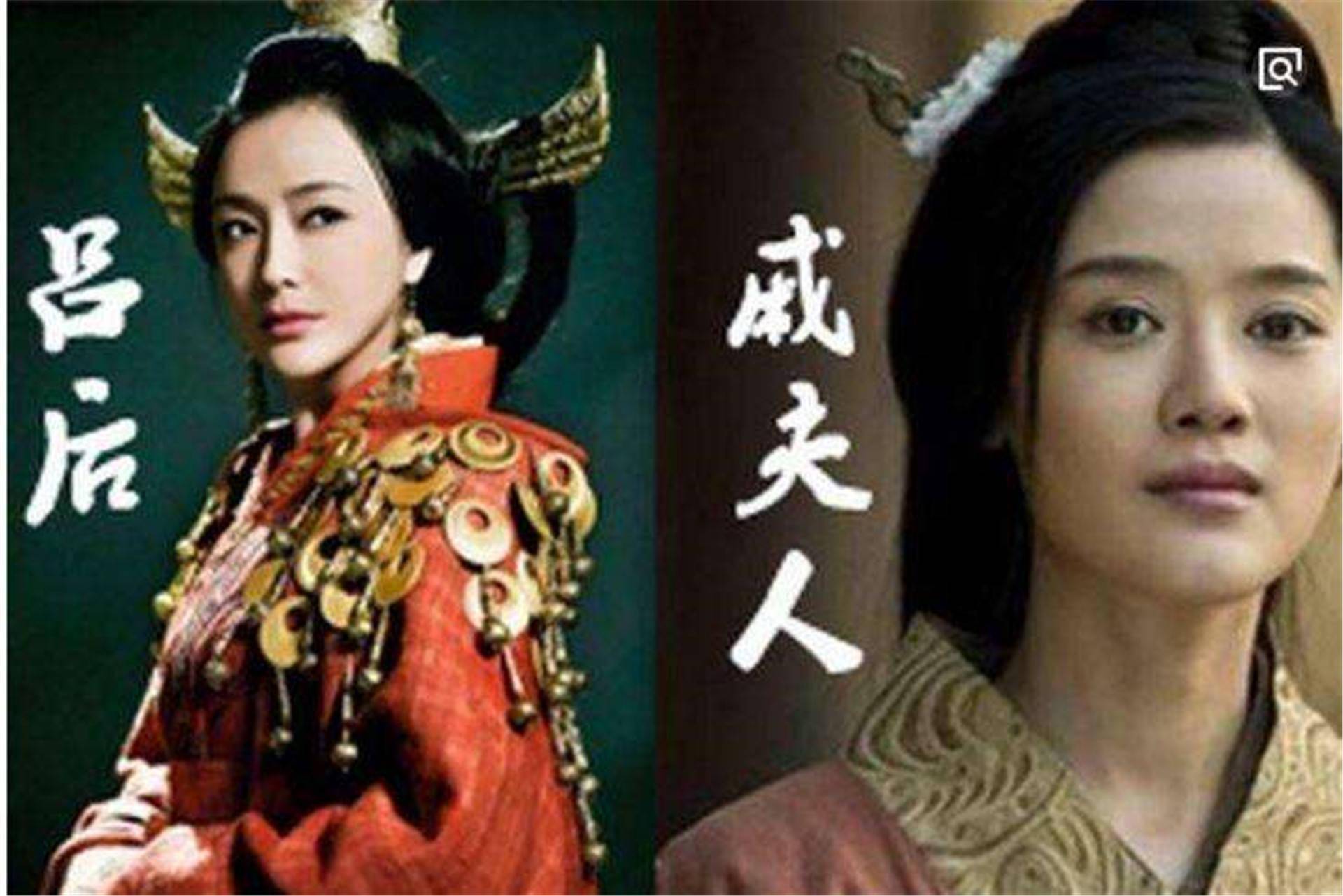 看了吕后的一生,才发现,古今厉害的女人都有一个共