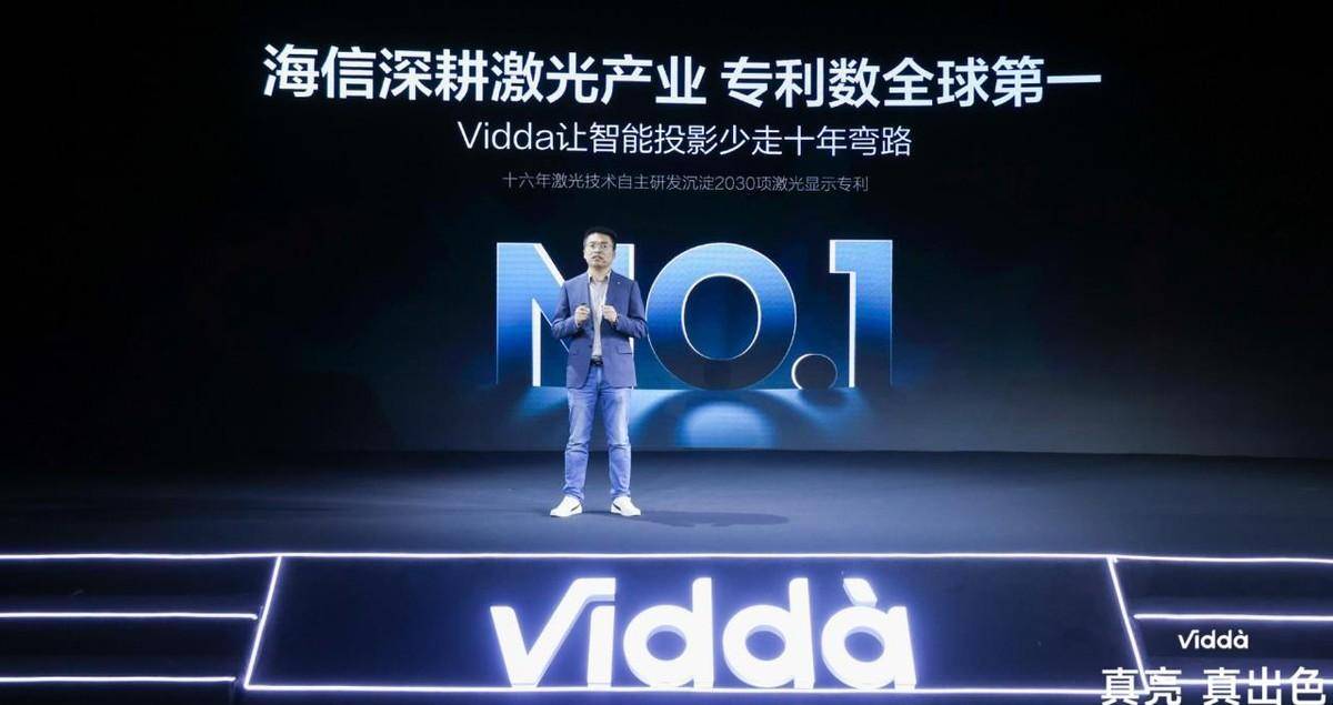 三色激光行业前景潜力无限，Vidda再发三款新品