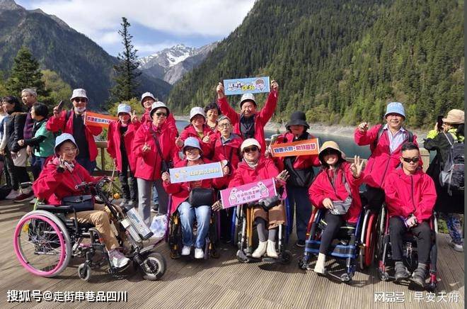 无障碍出行 第7届残疾人圆梦九寨活动在九寨沟景区举行_四川_人士