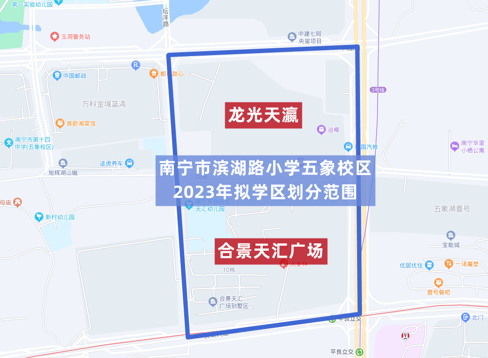 这次的意见稿中,划分则变更为滨湖路小学五象校区