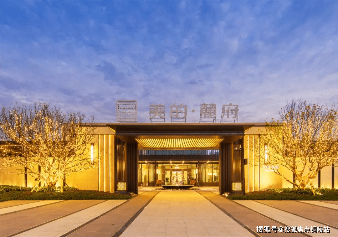 长沙美的麓府在线-美的麓府售楼处位置-上下班时间-长沙美的麓府售楼