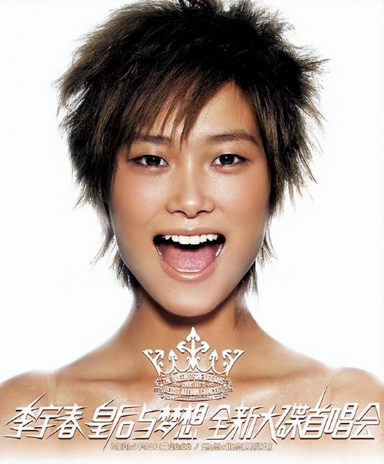 零绯闻,不炒作,事业爆红的李宇春,活成了男人娶不起的模样_音乐_父母