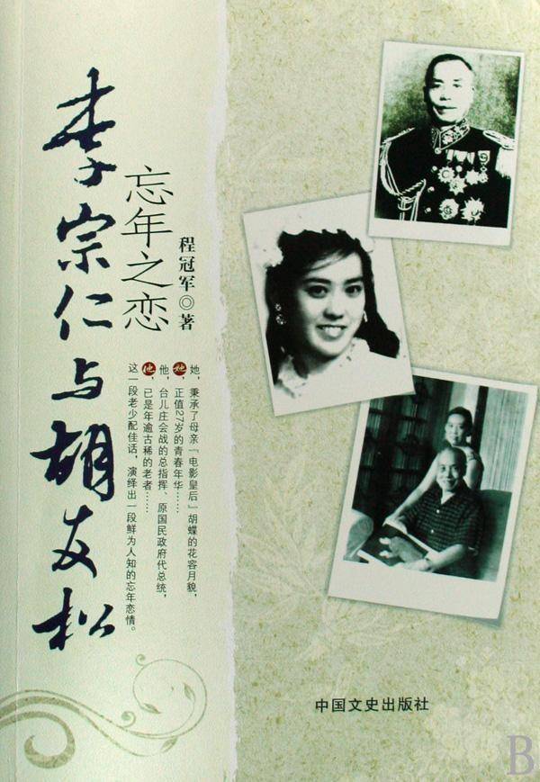 1966年,27岁胡友松奔赴爱情,嫁给了75岁的他,下场如何