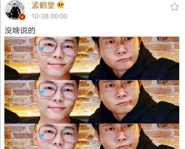 德云社佛系捧哏周九良过生日,最用心的是孟鹤堂_祝福_曹鹤阳_小先生