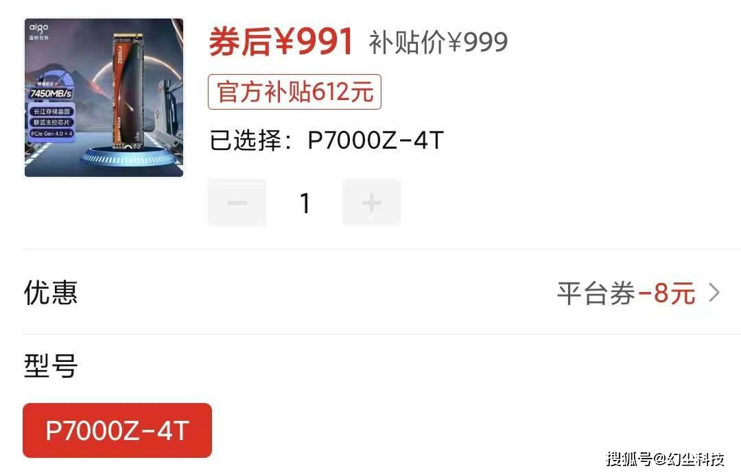 国产SSD卷疯了！新品4T SSD上市不到三天，已经跌至999元以下_手机搜狐网