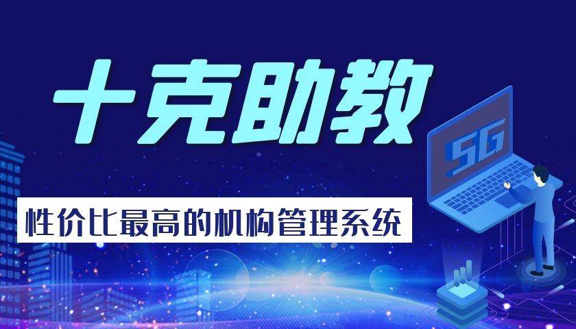 培训班招生系统解决教育培训机构的招生管理难题-培训机构招生流程图表