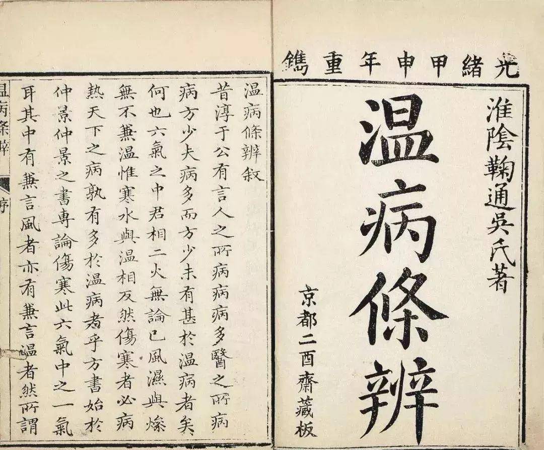 金元明时期温病理论,中医临床的重要组成,见证中医学术的演变_发展_医