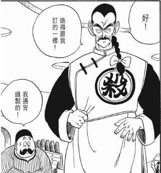 天下第一杀手,桃白白6.天津饭.