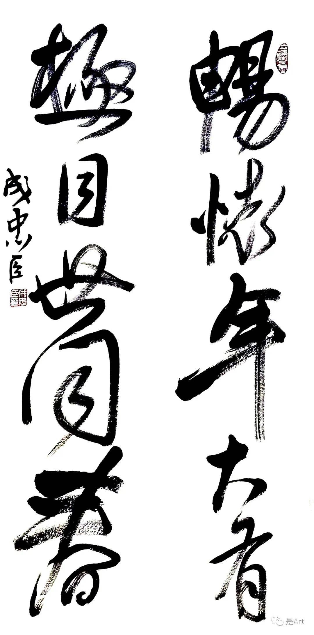 成忠臣各时期书法欣赏(40幅)_先生_作品_书画