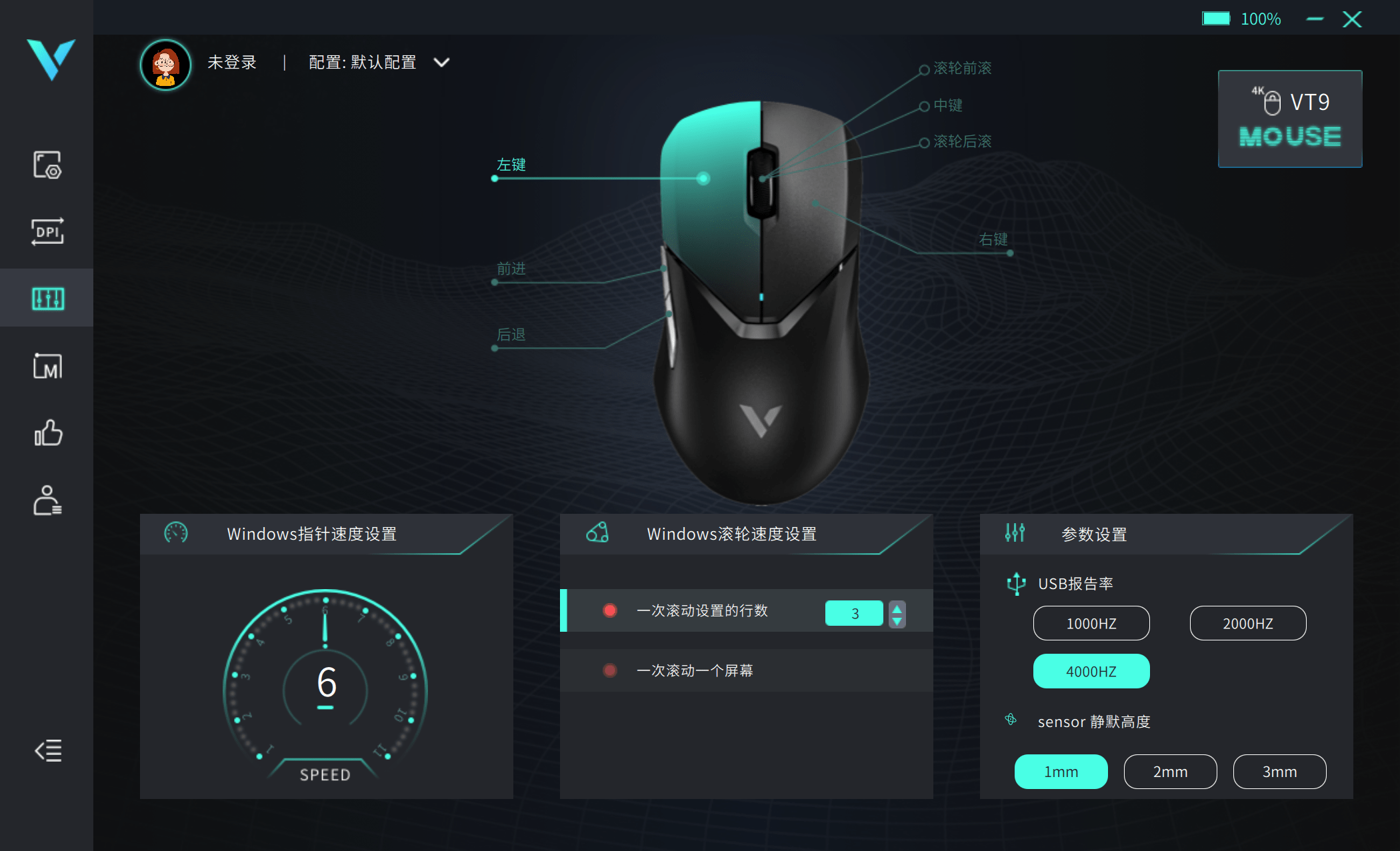 雷柏VT9游戏鼠标体验:轻量化设计,支持4KHz回报率