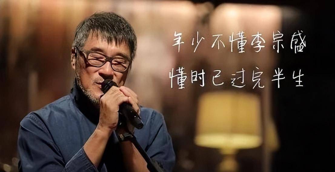 64岁李宗盛的"消失",才是华语乐坛的"悲哀"_音乐_郑怡_歌曲