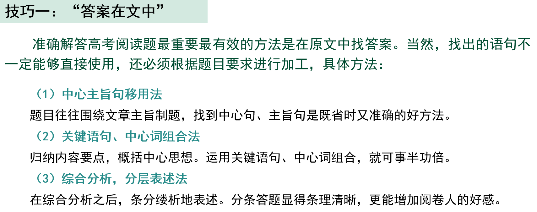 蝇王主要内容图片