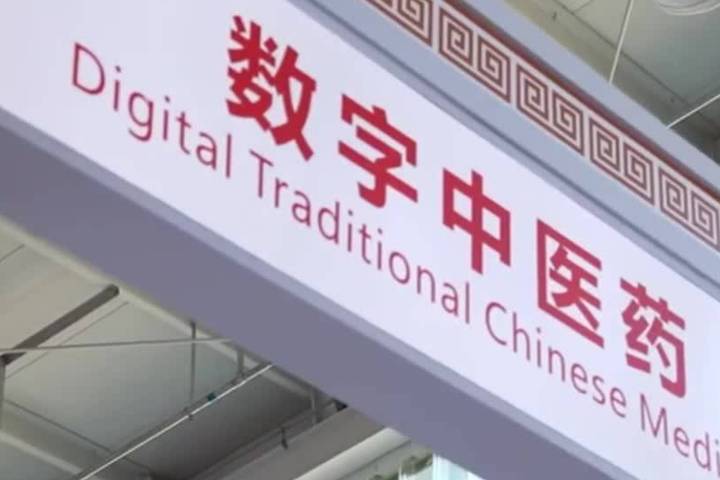 科学界:张正天|我国超级中医课题(数字中医)创始人课题专家委员会主席_China's_Chinese_Group