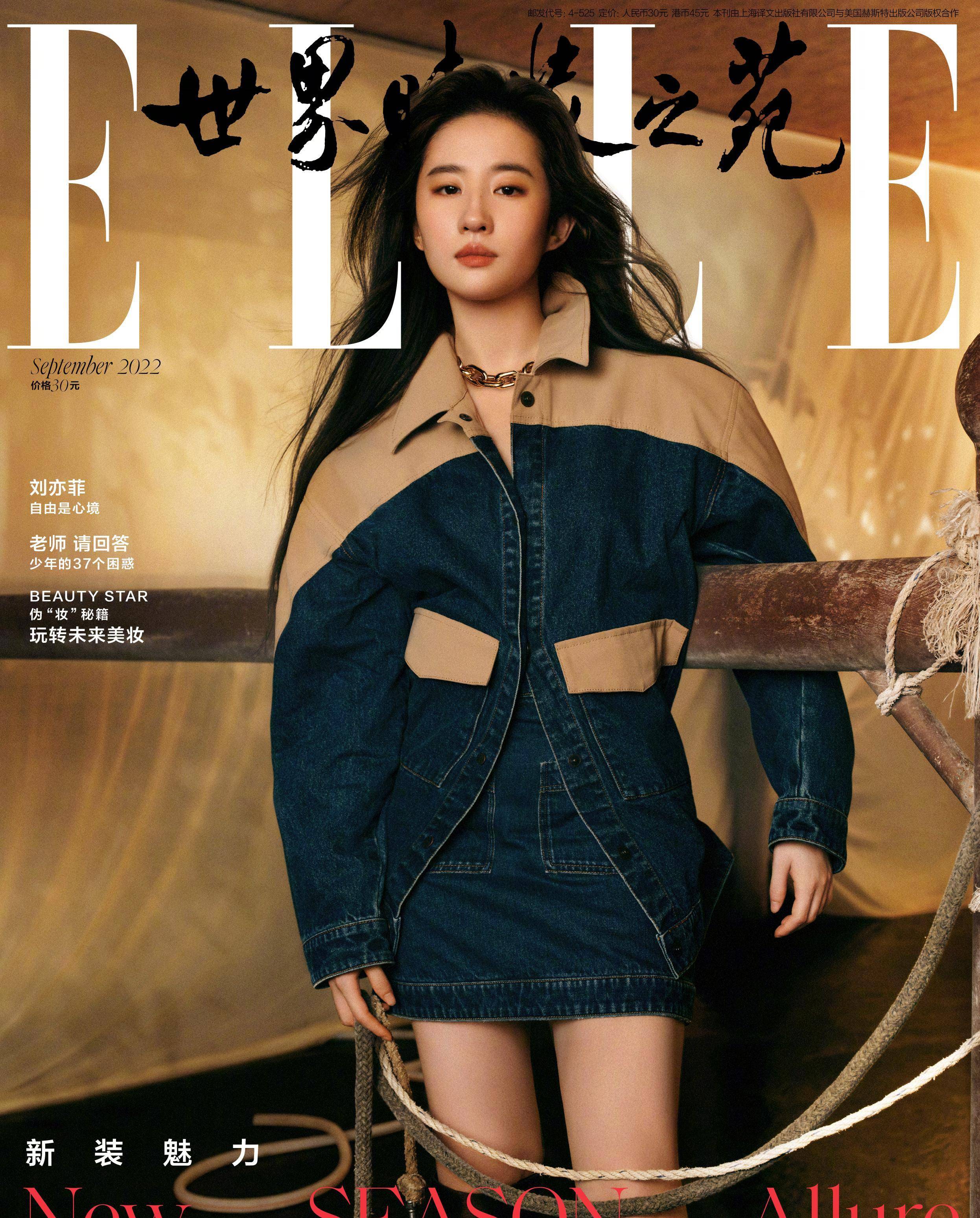 刘亦菲登上了《elle》金九杂志封面,还是维密超模,仙女姐姐赢得时装秀