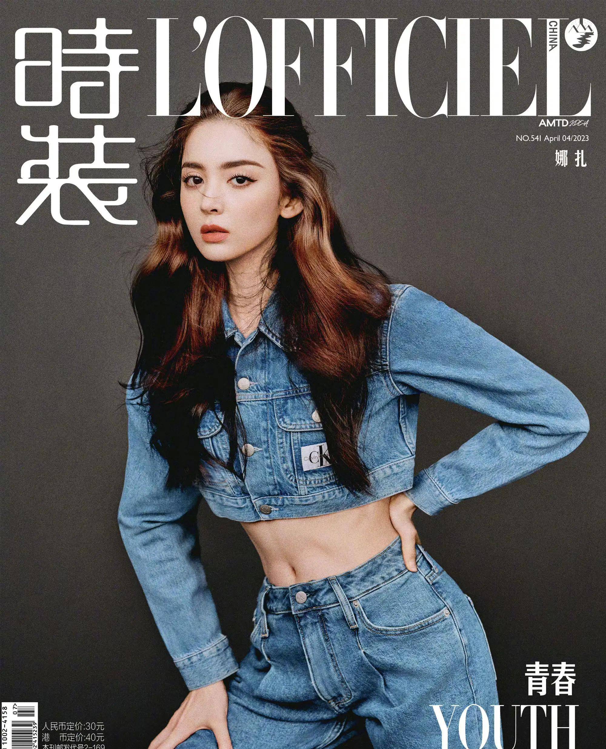 娜扎古力四月封面身穿吊带裙妖娆妩媚,大秀腹肌和马甲线,利落妩媚