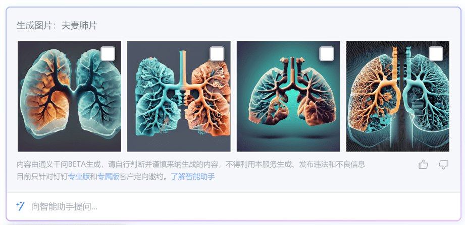 搜狐科技实测钉钉“魔法棒”：能识图生成应用，帮打工人写策划案-魔法棒软件