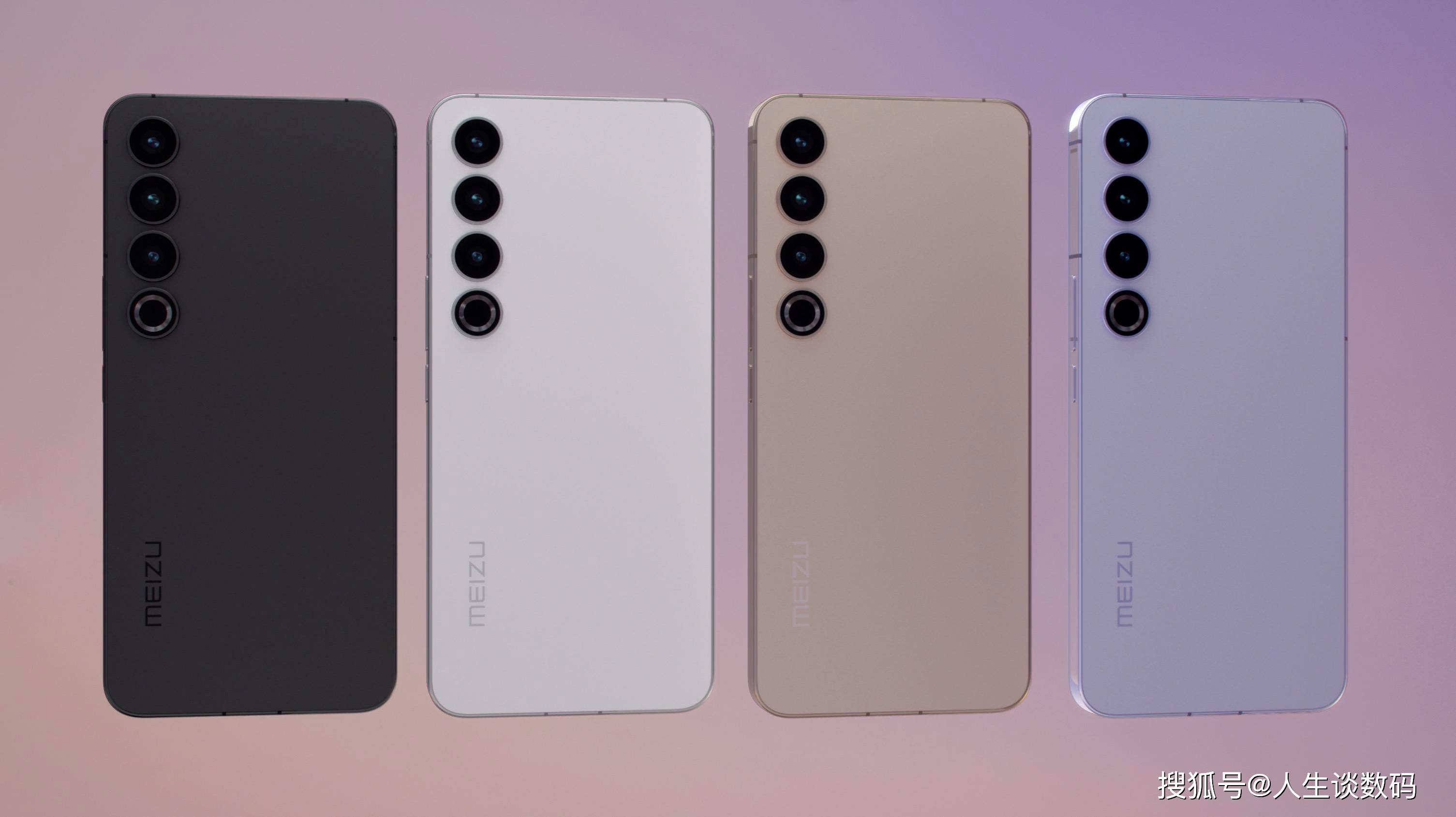 s17 pro诠释色彩美学,魅族20系列有颜又有料_配置_手机_性能