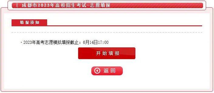 四川省高考志愿填报系统_高考志愿辅助填报系统_四川高考志愿网上填报