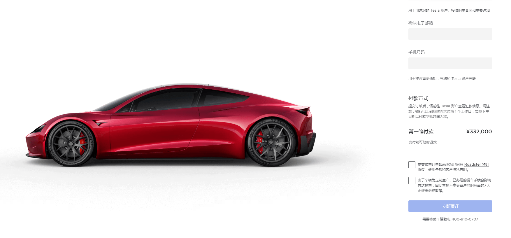 特斯拉全新roadster再次开放预定 订金33.2万人民币_搜狐汽车_搜狐网