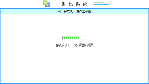 四川省高考志愿填报系统_四川高考志愿网上填报_高考志愿辅助填报系统