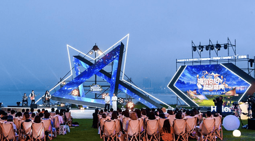 618高端局！海尔智家露营音乐会：开唱品质生活-家电圈官网