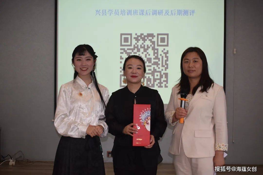 山西兴县新时代女性创业培训班结业!_海蕴_上海_课程