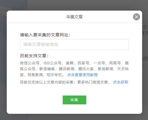 如何转发别人的公众号文章?