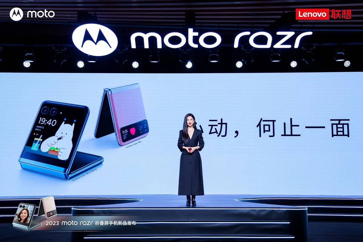 联想moto razr 40系列新品发布：打造小折叠终极形态，3999元起