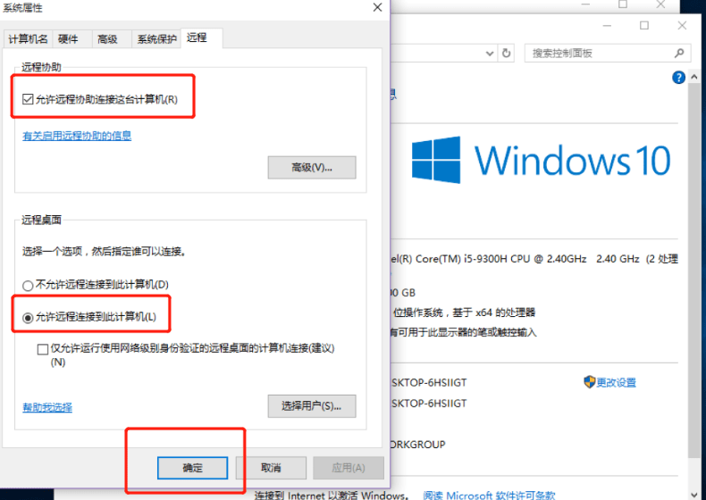 windows系统如何远程控制连接电脑，手把手图文教学-怎么远程控制电脑win10