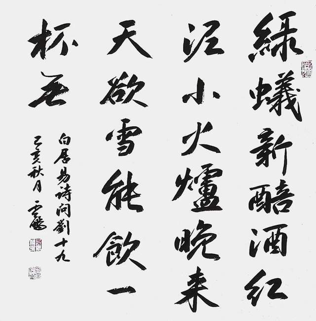 匠心传承 笔墨春秋——书法名家石云鹏作品鉴赏