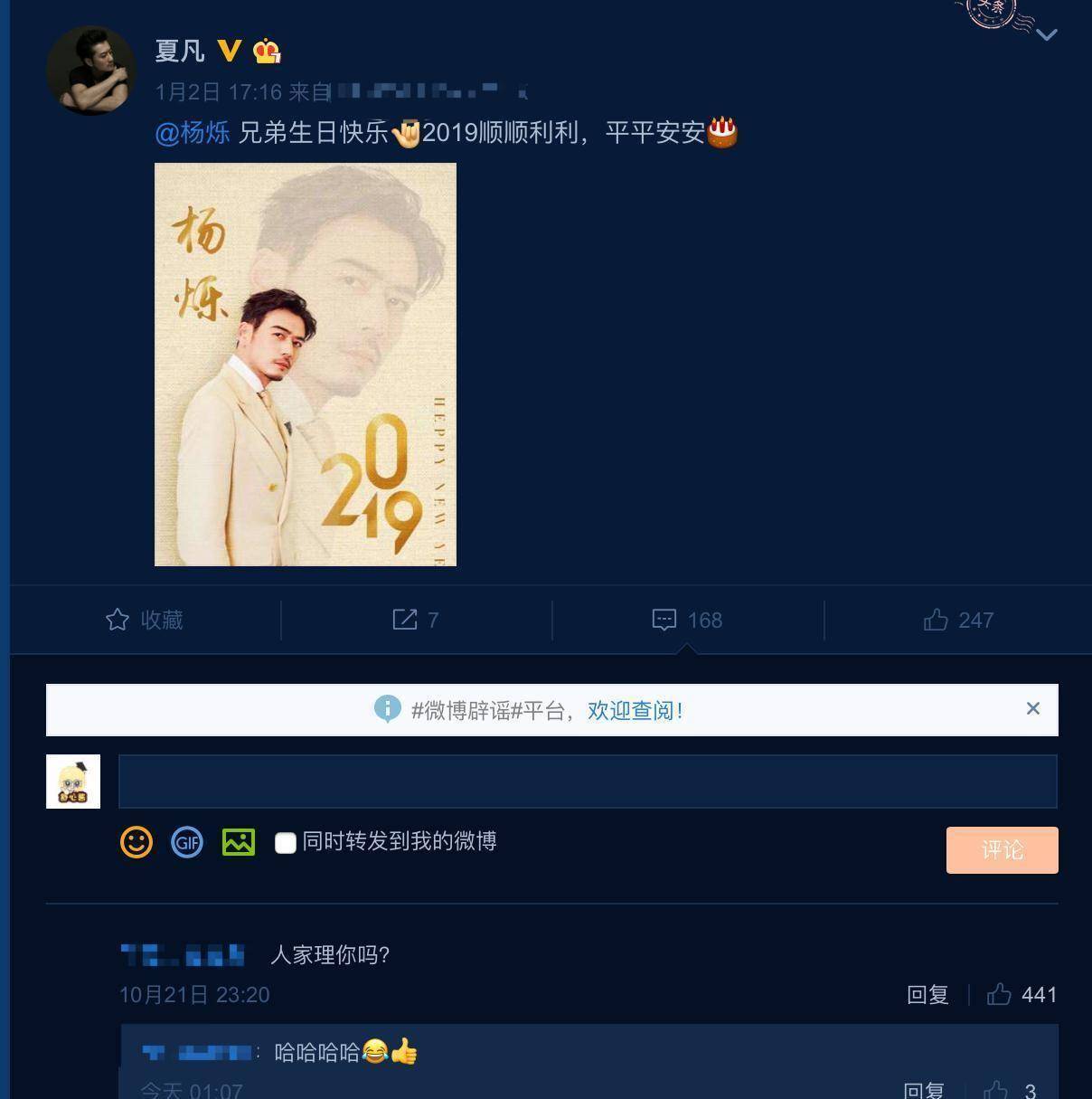 怼肖战一夜涨粉三万!晒刘昊然同框侧影,多次提及杨烁未获回应!