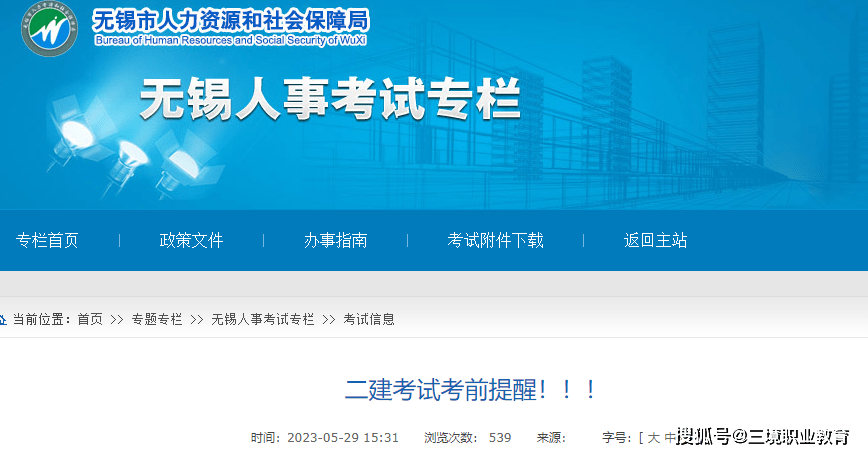 湖北二级建造师_二级建造师考试注意事项_湖北孝感考点设置