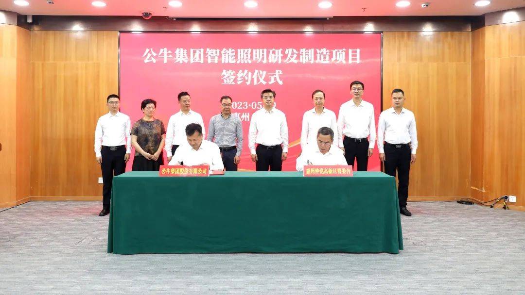 公牛集团董事长兼总裁阮立平等一行,惠州市委常委,统战部部长赖建华