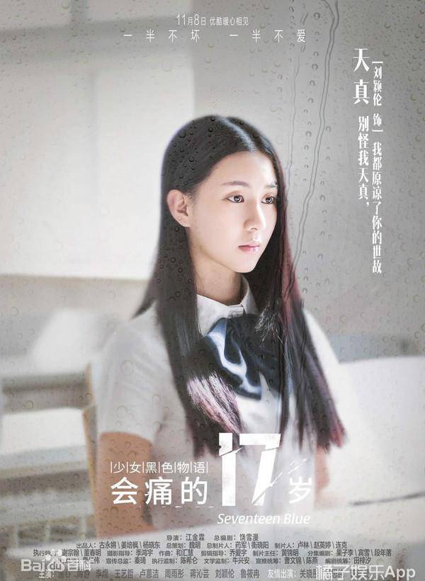 还记得《微微一笑很倾城》里的小雨妖妖吗?她现在长这样啦!