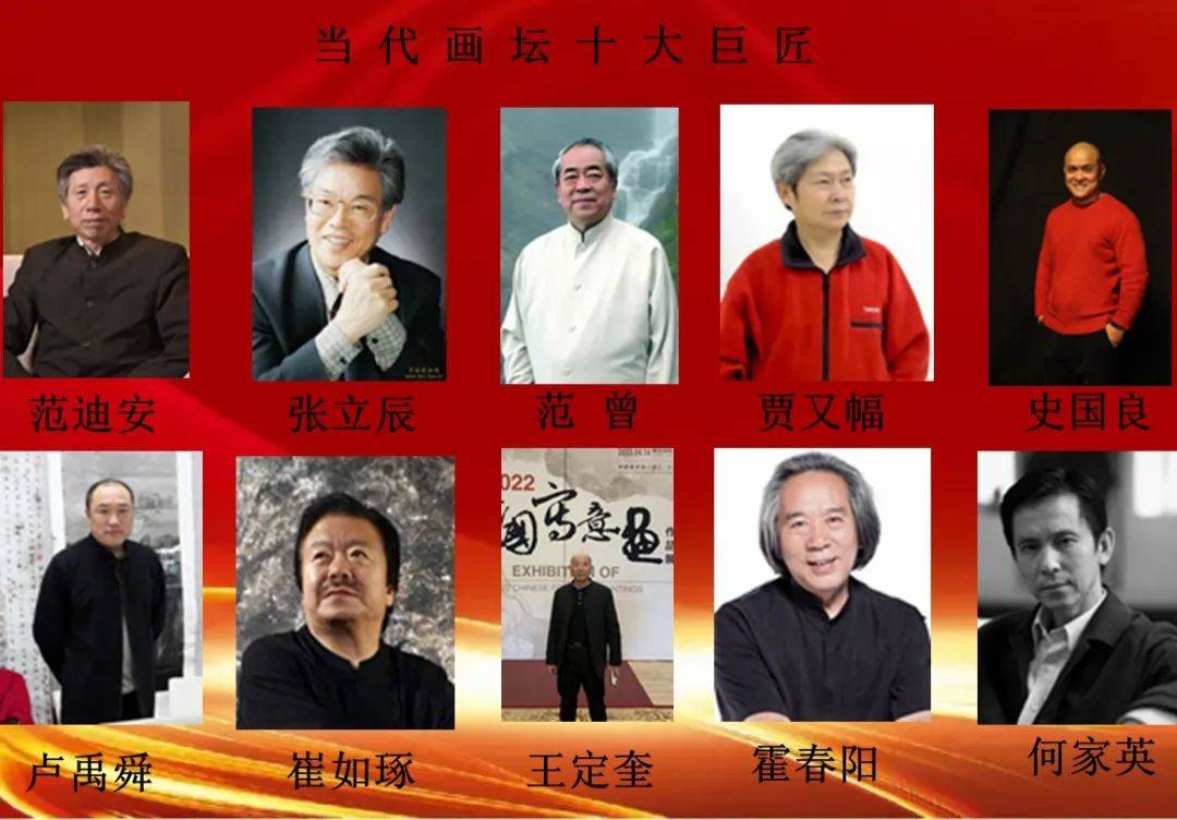 艺术家王定奎:当代画坛十大巨匠_中国_作品展_先生