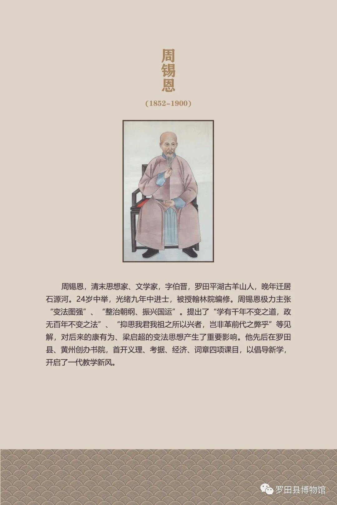 罗田十大名人图片