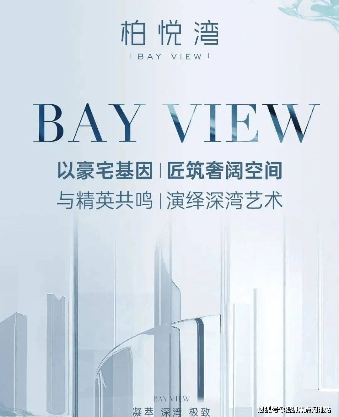 恒裕柏悦湾深圳恒裕柏悦湾欢迎您恒裕柏悦湾恒裕柏悦湾恒裕柏悦湾楼盘详情空间大堂精英 
