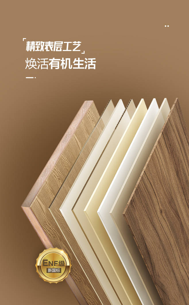 大王椰enf级生态免漆板 | 内外净醛双重防御 全面守护呼吸健康_环保