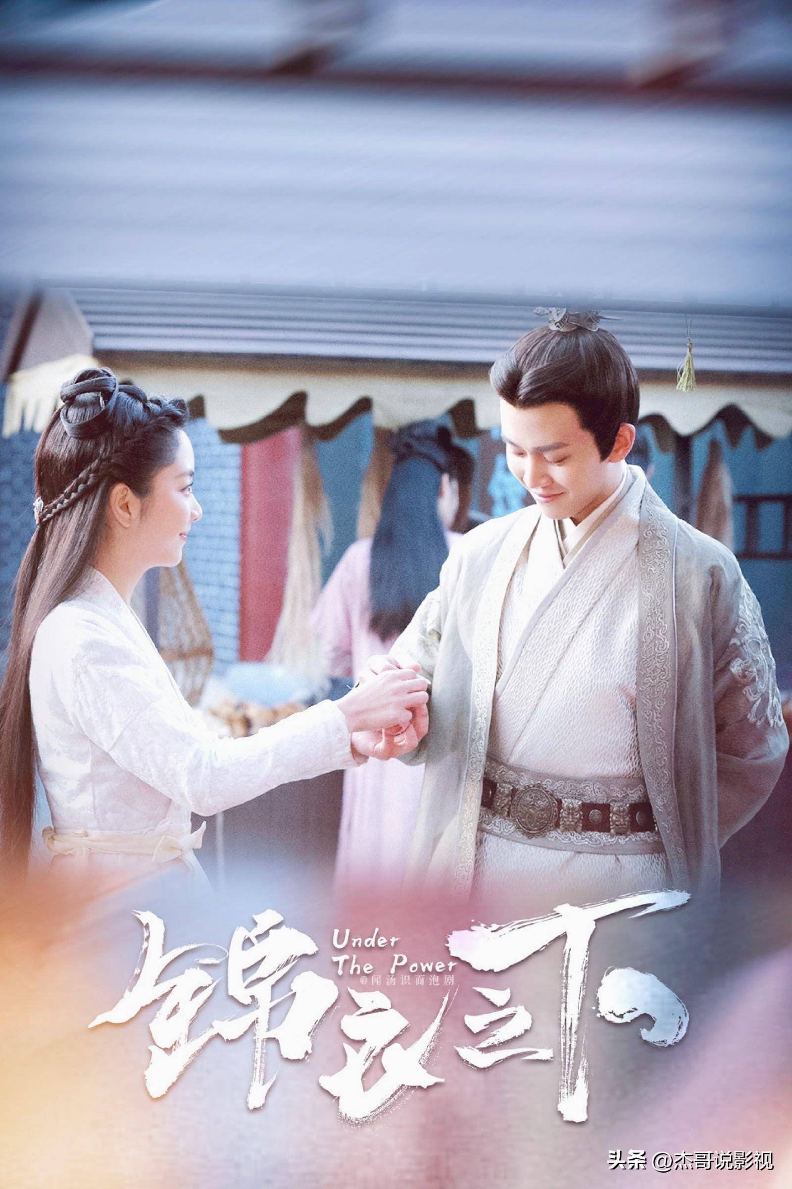 任嘉伦谭松韵《锦衣之下》目前《天度娇宠》这部已经进入筹备阶段