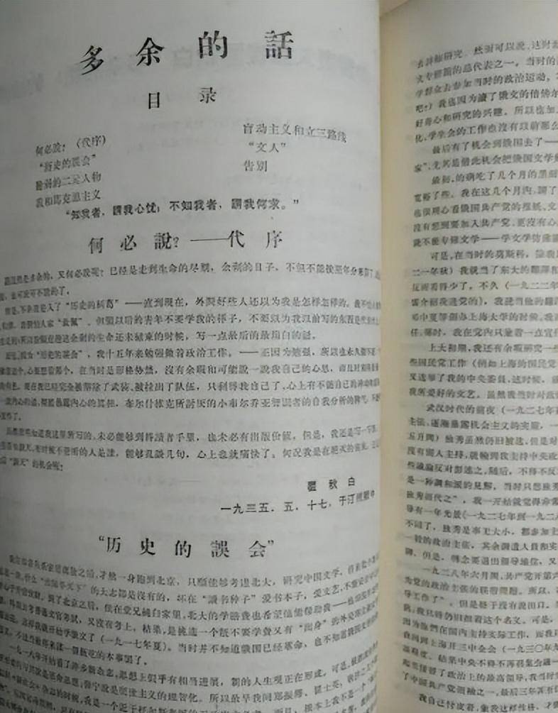 1979年,公安部门发现一张旧报纸,牵出44年前瞿秋白被杀的真相_革命