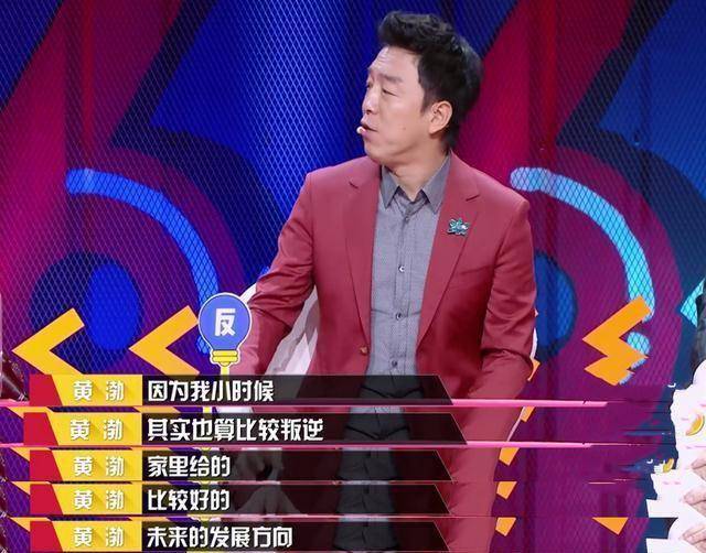而就在最近,黄渤参与了综艺节目《奇葩说》的录制,并在节目中谈到了和