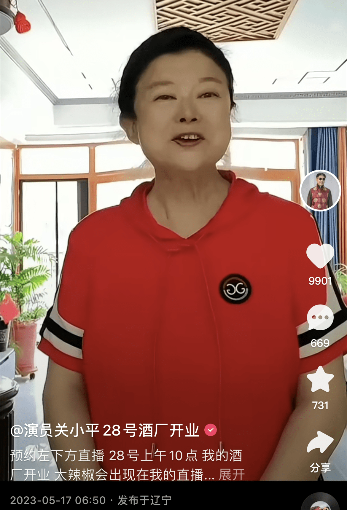 赵本山 他的儿子妞妞和著名的二人转演员阎学晶也受到了特别邀请,大