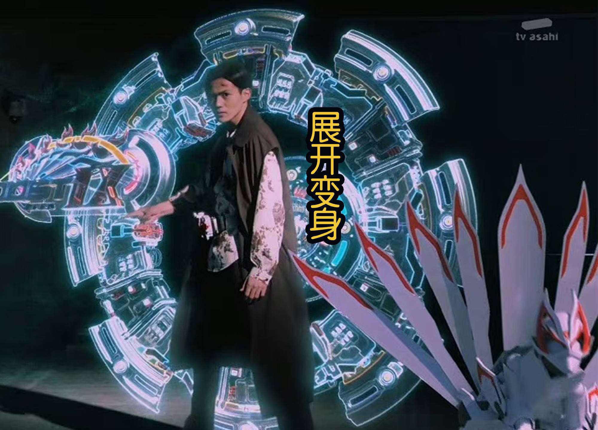 假面骑士极狐最终形态初次变身,特效爆燃,狐狸尾巴是蓝色的?