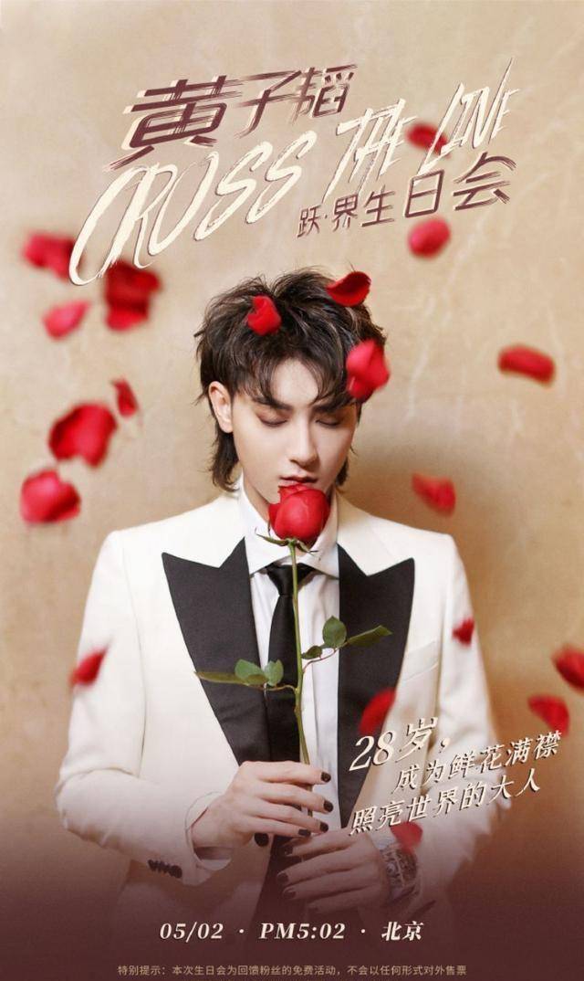 肖战,王一博,鹿晗等30位艺人送祝福!_salute_宋茜_何炅