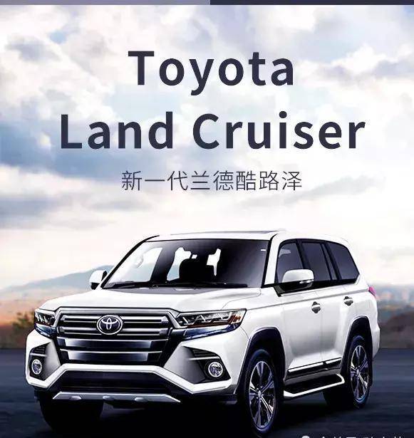 2021款"丰田陆巡"首次曝光,v6时代正式到来,网友:没有灵魂了!