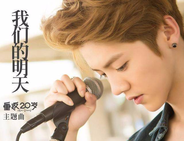 还隶属于sm公司的鹿晗就接拍了人生的第一部电影《重返二十岁》.