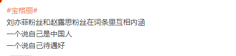 郭晶晶秀恩爱意外暴露顶级珠宝：她的节俭，装了多少年.....